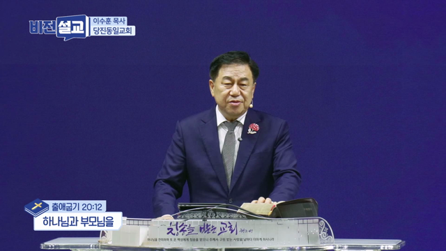 하나님과 부모님을