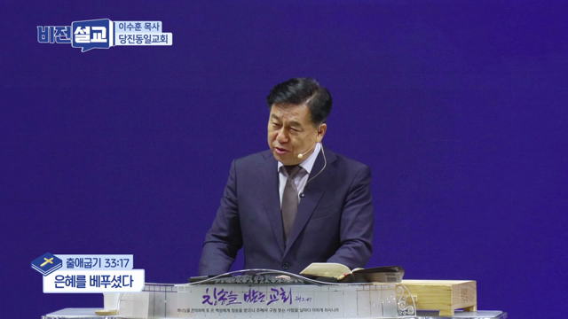 은혜를 베푸셨다
