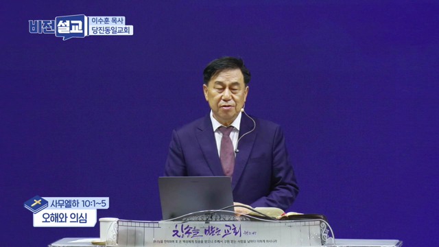 오해와 의심