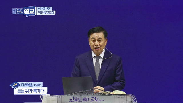 듣는 귀가 복이다