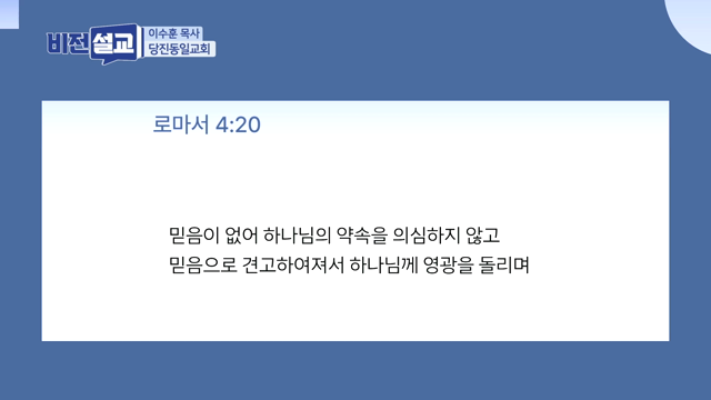 보이지 않아도 믿는 것