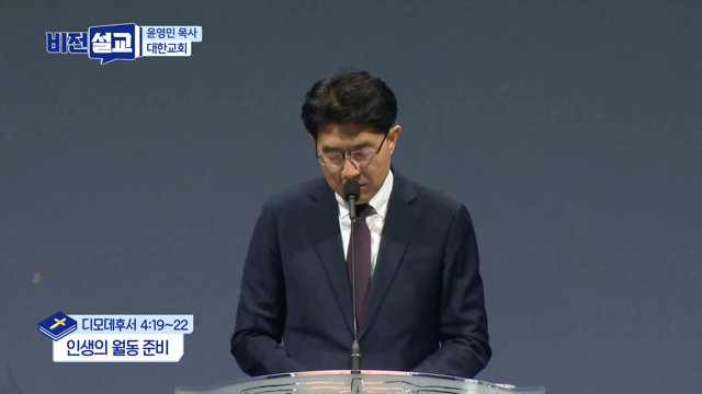 인생의 월동 준비