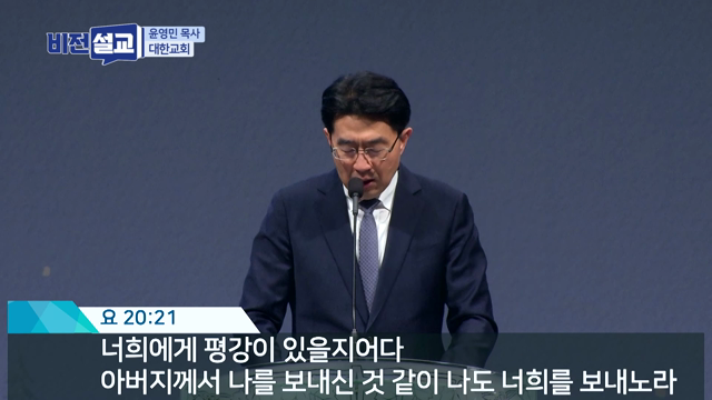 선교 리셋