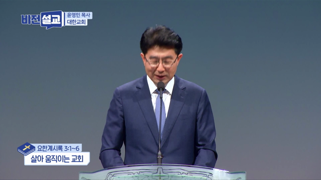 살아 움직이는 교회