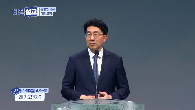 왜 기도인가?