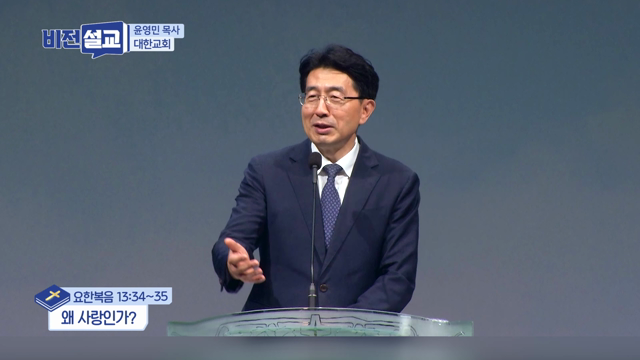 왜 사랑인가?