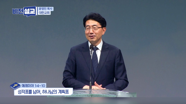 성적표를 넘어, 하나님의 계획표
