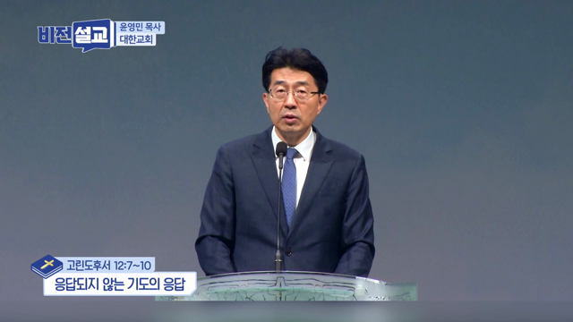 응답되지 않는 기도의 응답