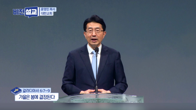 가을은 봄에 결정된다