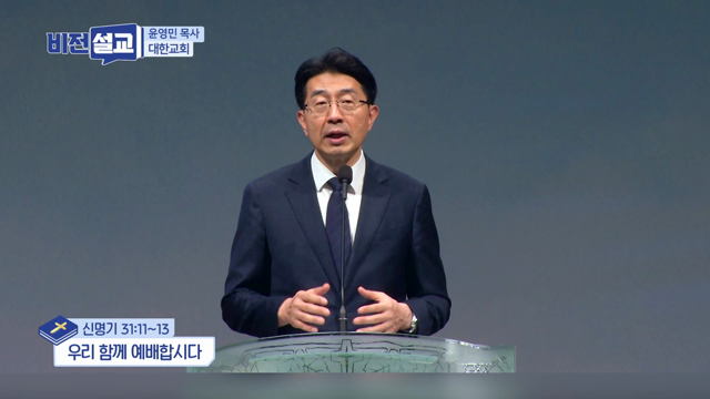 우리 함께 예배합시다