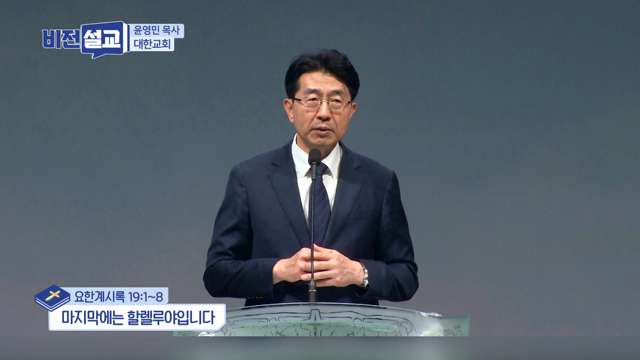 마지막에는 할렐루야입니다