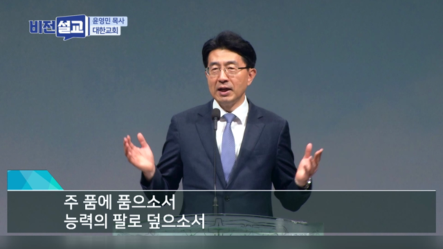 하나님의 보호하심