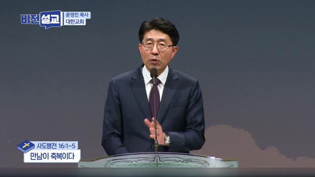 만남이 축복이다