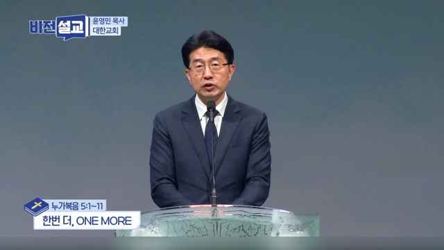 한번 더, ONE MORE