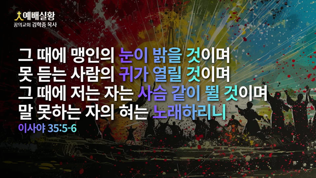 기대가 무너질 때