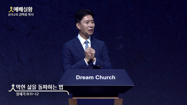 막힌 삶을 돌파하는 법