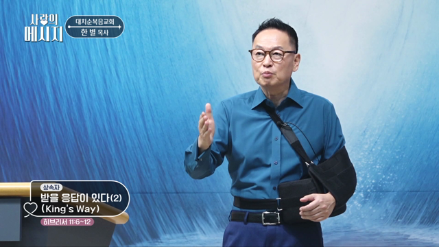 받을 응답이 있다(2)