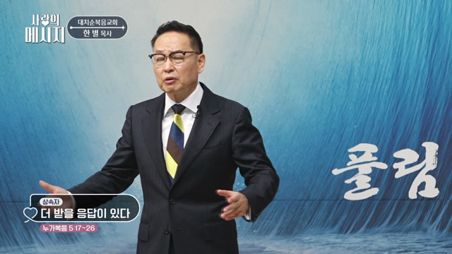 더 받을 응답이 있다