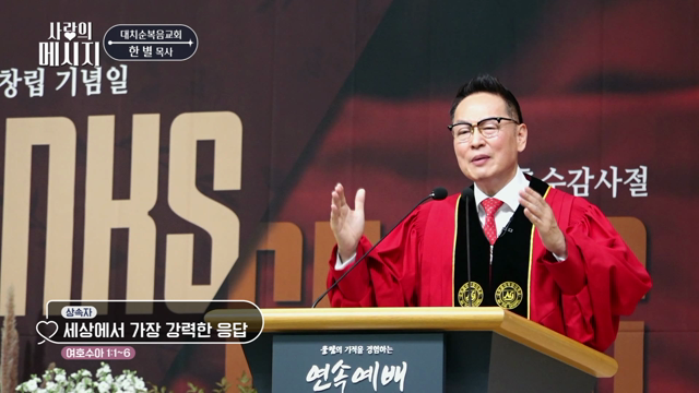 세상에서 가장 강력한 응답