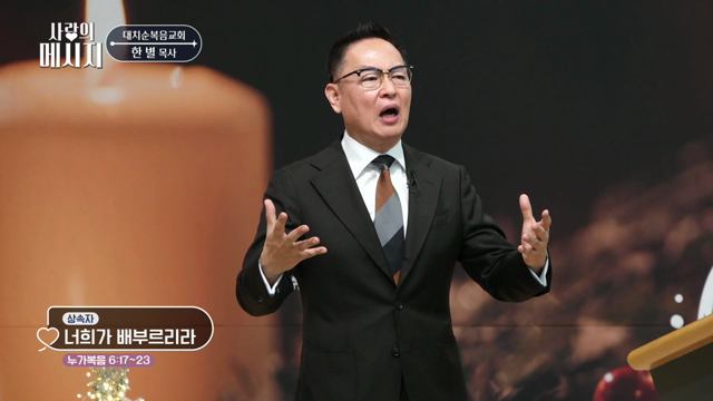 너희가 배부르리라