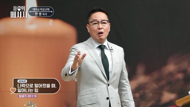 나락으로 떨어졌을 때, 일어나는 힘