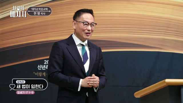 새 법이 임한다