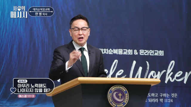 아무리 노력해도 나아지지 않을 때?