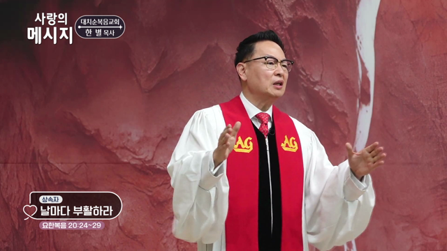 날마다 부활하라