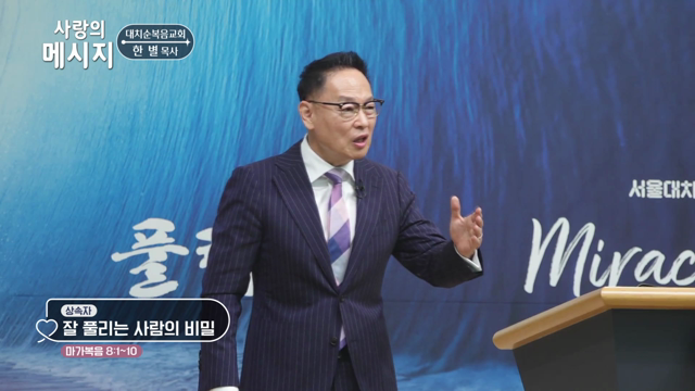 잘 풀리는 사람의 비밀