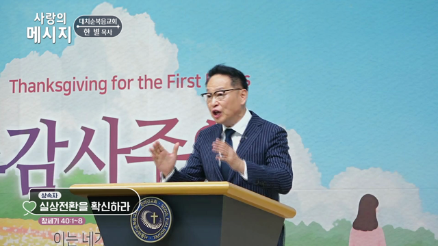 실상전환을 확신하라