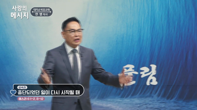 중단되었던 일이 다시 시작될 때