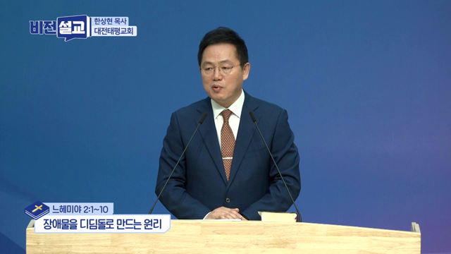 장애물을 디딤돌로 만드는 원리