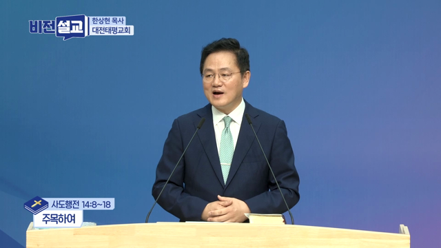 주목하여