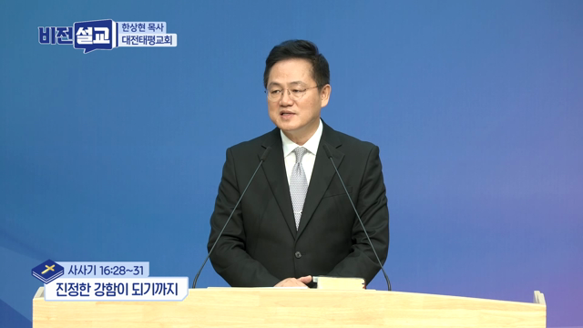 진정한 강함이 되기까지