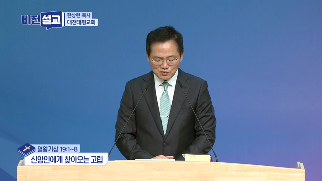 신앙인에게 찾아오는 고립