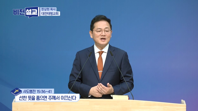 선한 뜻을 품으면 주께서 이끄신다