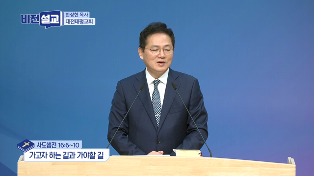 가자고 하는 길과 가야할 길
