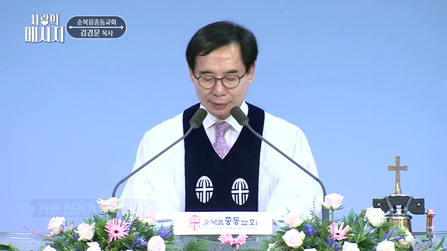 과연 진리가 무엇인가?