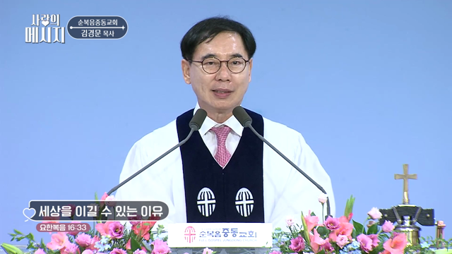 세상을 이길 수 있는 이유