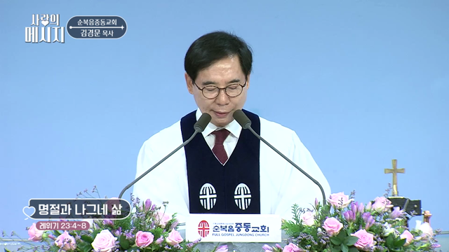 명절과 나그네의 삶