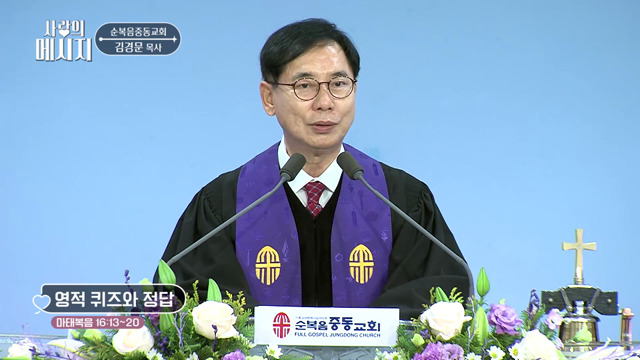 영적 퀴즈와 정답