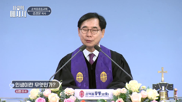 인생이란 무엇인가?