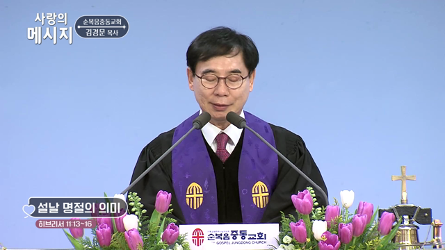 설날 명절의 의미