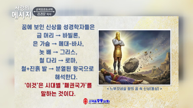 세계 종말의 시간은?