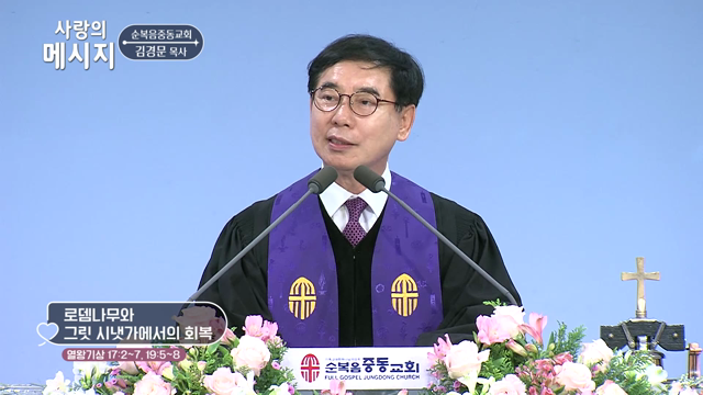 로뎀나무와 그릿 시냇가에서의 회복