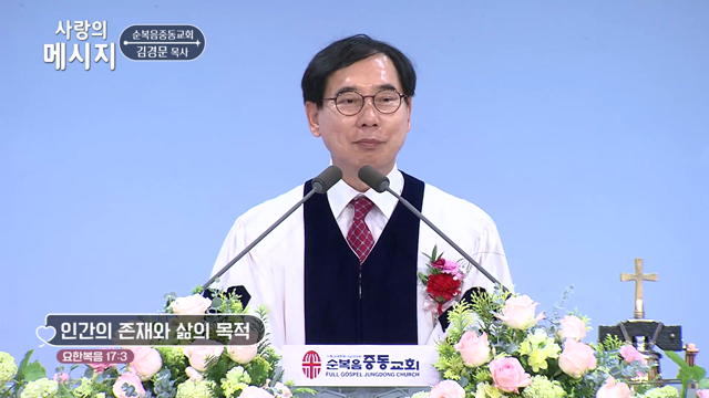 인간의 존재와 삶의 목적