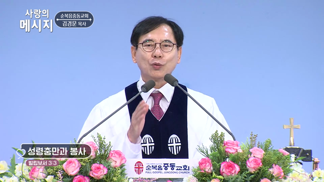 성령충만과 봉사