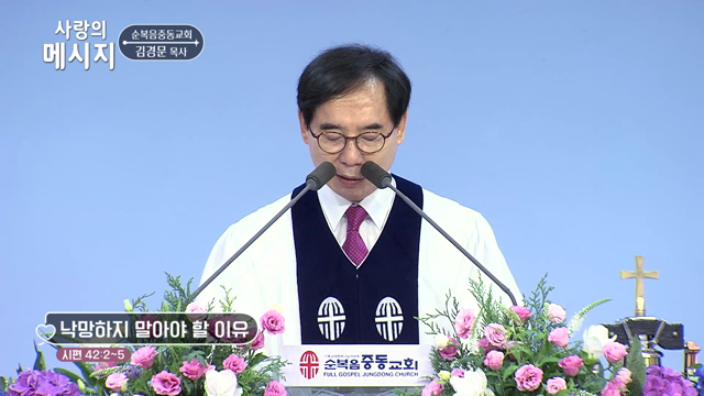 낙망하지 말아야 할 이유