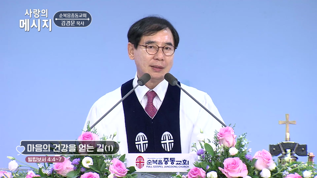 마음의 건강을 얻는 길(1)