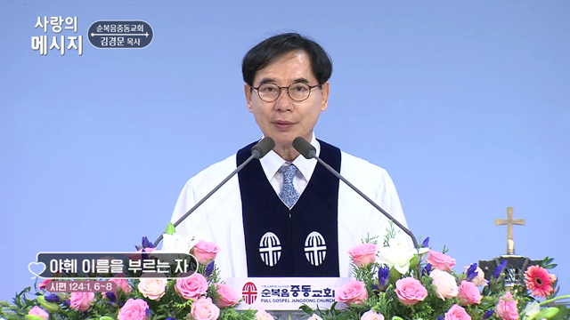 야훼 이름을 부르는 자